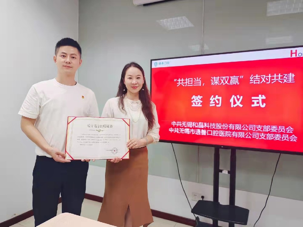 “共担当，谋双赢”MK(中国)科技党支部&通善口腔医院党支部签订结对共建协议书